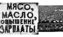 O baie de sânge. Au cerut pâine și carne, dar au primit gloanțe. Masacrul hrușciovist de la Novocerkassk – crime rusești împotriva propriului popor