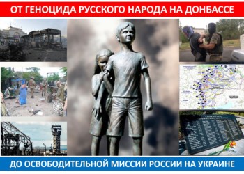 Mitul celor “8 ani de bombardamente feroce ale Ucrainei” asupra părții ocupate a Donbasului. Câți civili au murit, în realitate, între 2014 și 2021, în luptele dintre autoritățile constituționale ale Ucrainei și separatiștii pro-ruși sprijiniți de militari ruși deghizați în “apărători” ai așa-ziselor “DNR” și “LNR”