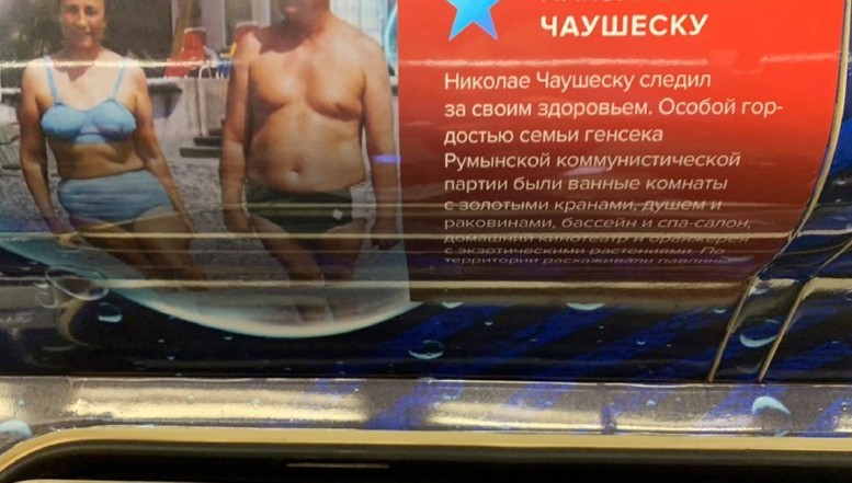O reclamă stranie cu Elena și Nicolae Ceaușescu despuiați a răsărit în metroul din Moscova. Ce mesaj subliminal anti-Putin ar transmite ea