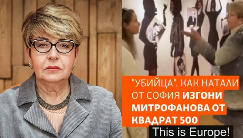Ambasadoarea Rusiei în Bulgaria, ALUNGATĂ dintr-o expoziție care a avut loc în Sofia