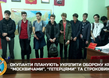 Ministerul ucrainean al Apărării semnalează că Rusia recrutează copii pe post de carne de tun, aceștia urmând să fie trimiși să apere Crimeea