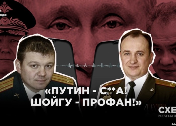 Dictatorul de la Moscova pare chiar moderat pe lângă unii dintre subalterni. Doi importanți ofițeri ruși, interceptați în timp ce îi înjurau pe Vladimir Putin și Serghei Șoigu, reproșându-le că au fost blânzi cu Ucraina / „Nu-l înțeleg pe Putin, băga-l-aș în p***a mă-sii!” / Șoigu - „un habarnist incompetent…un circar”