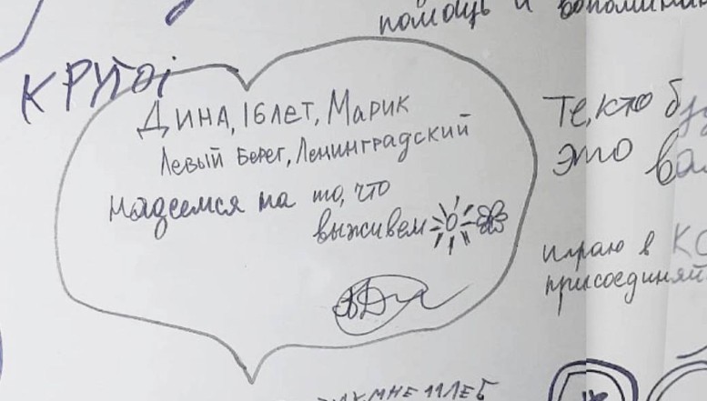 FOTO. ”Bună. Eu sunt Elia. Mă ascund de război”. Ce mesaje au lăsat copiii din Mariupol pe zidurile beciului în care se ascundeau de bombardamentele rusești