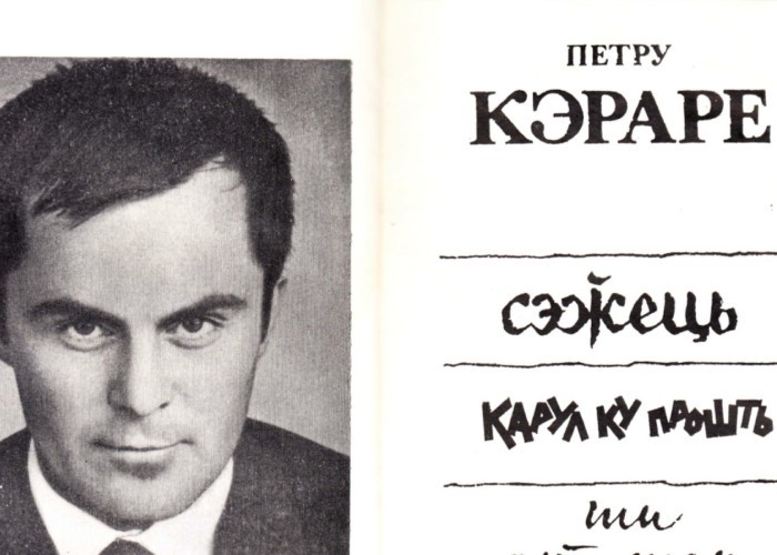 ”Săgețile” lui Petru Cărare. Disidentul care a dat dimensiunea curajului și a demnității Basarabiei românești în scrierile sale satirice, poetice și publicistice. Despre ocupantul rus: ”Să-i dai în loc de pită / Un calup de dinamită!”