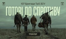 La Cernăuți va fi prezentată o serie de filme și documentare despre curajul și eroismul militarilor ucraineni din nordul Bucovinei, printre care sunt și etnici români, în lupta împotriva ocupanților ruși