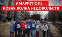 Au înțeles prea târziu ce înseamnă “ruskii mir”. Mai mulți ucraineni pro-ruși din Mariupol, care i-au așteptat pe invadatori cu aplauze, s-au pomenit cu apartamentele și casele demolate. Mai mult, își vor pierde și dreptul de proprietate. Acolo vor fi ridicate blocuri noi pentru coloniști din Federația Rusă, printre aceștia fiind și musulmani