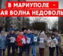 Au înțeles prea târziu ce înseamnă “ruskii mir”. Mai mulți ucraineni pro-ruși din Mariupol, care i-au așteptat pe invadatori cu aplauze, s-au pomenit cu apartamentele și casele demolate. Mai mult, își vor pierde și dreptul de proprietate. Acolo vor fi ridicate blocuri noi pentru coloniști din Federația Rusă, printre aceștia fiind și musulmani