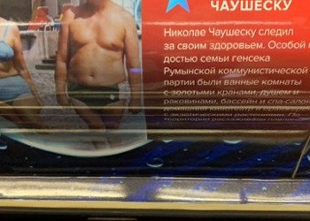 O reclamă stranie cu Elena și Nicolae Ceaușescu despuiați a răsărit în metroul din Moscova. Ce mesaj subliminal anti-Putin ar transmite ea