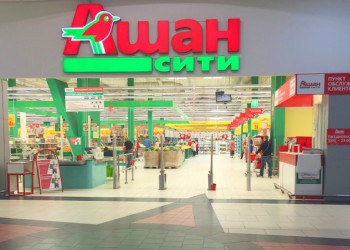 Gigantul ”Auchan” alimentează mașinăria criminală de război a Rusiei: țigări, brichete și șosete pentru invadatorii din Ucraina