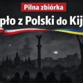 Polonezii gestionează admirabil războiul neconvențional al Rusiei, ajutând Ucraina într-un moment extrem de delicat pentru moralul kievenilor care trec prin gerul iernii fără căldură și energie electrică în locuințe / Operațiunea „Căldură din Polonia pentru Kiev”
